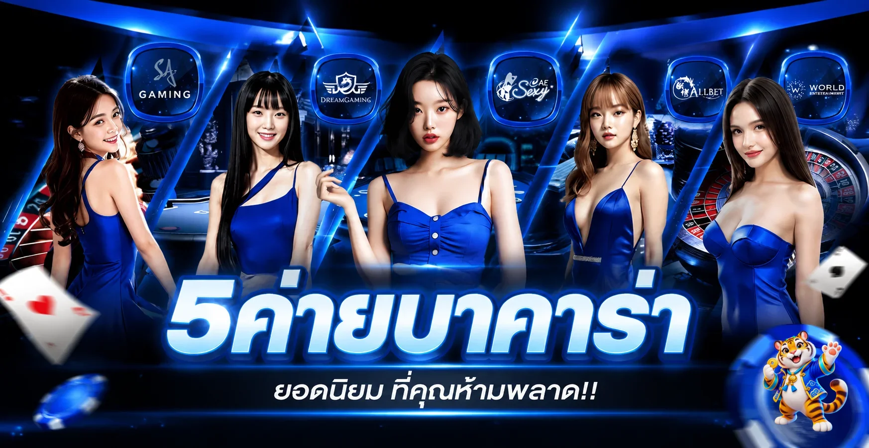 ภาพรวมค่ายคาสิโนยอดนิยมบน AvatarXS